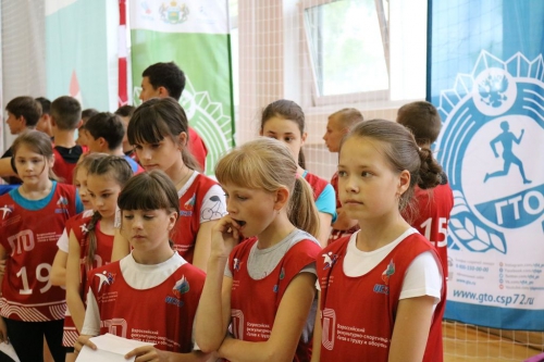 Областной летний фестиваль ВФСК ГТО среди школьников