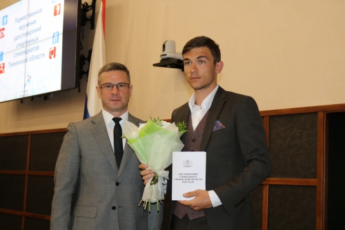Торжественное вручение удостоверений спортивных стипендиатов Тюменской области