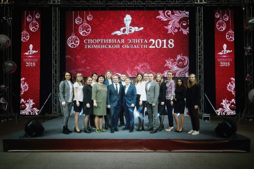 Торжественная церемония награждения областного конкурса «Спортивная элита - 2018»