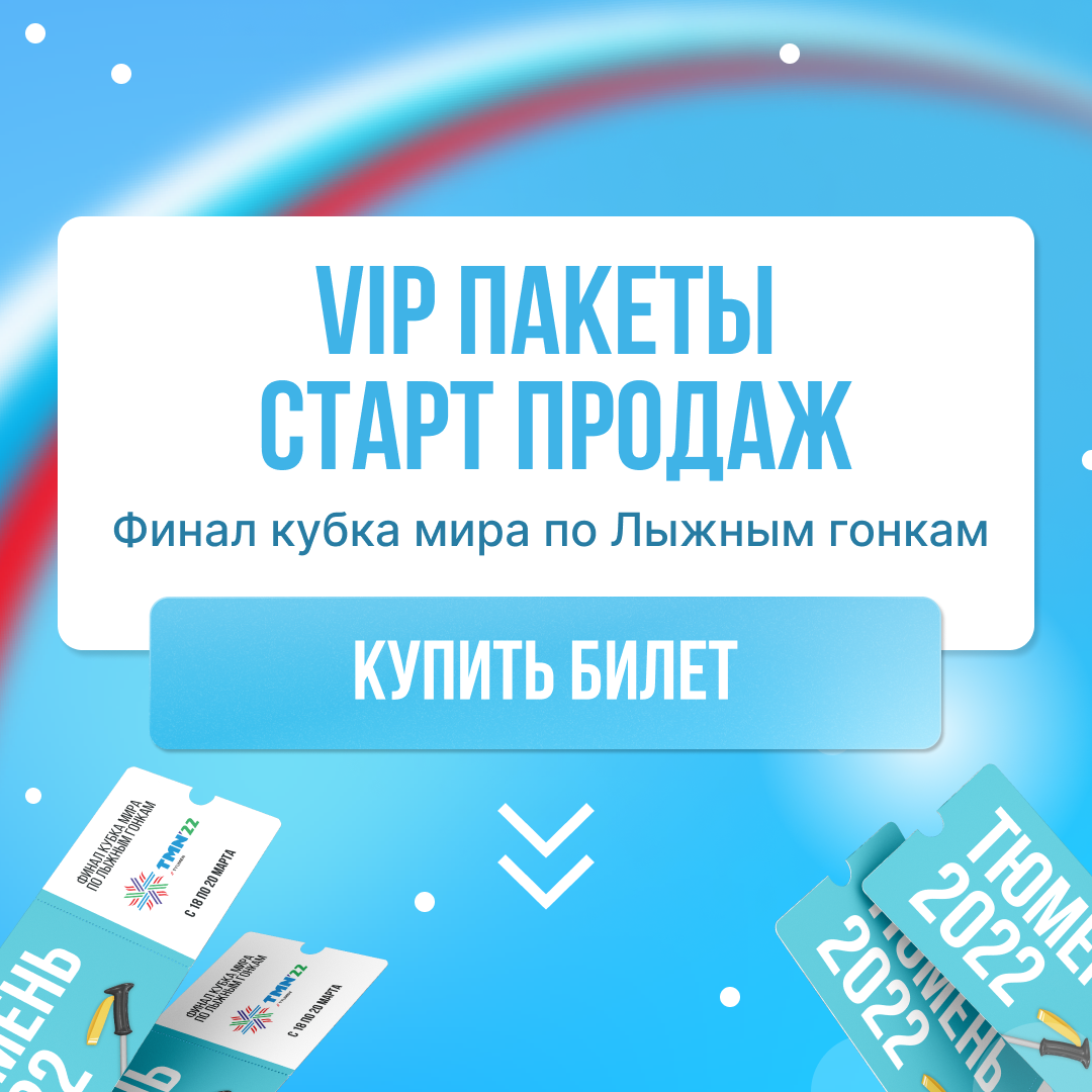 Vip перевод на русский. Вип пакет. V.I.P пакет. Вип пакет для заработки.