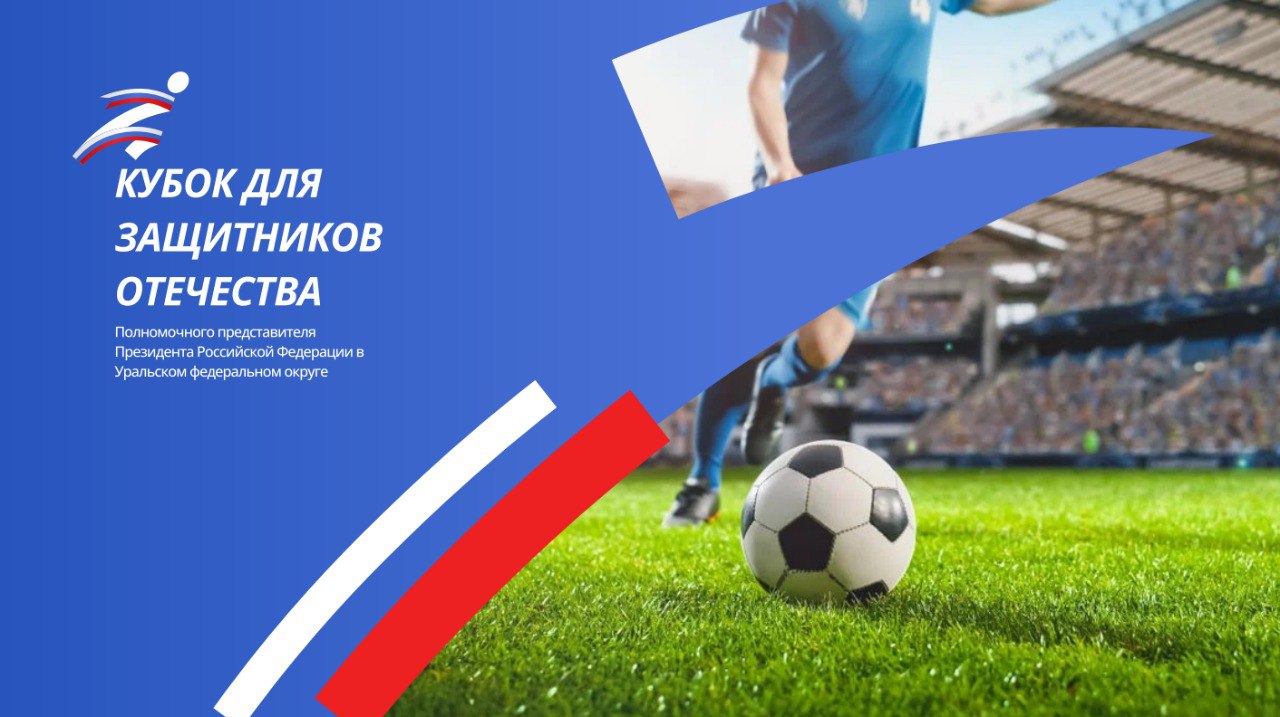 До старта Кубка 20 дней!