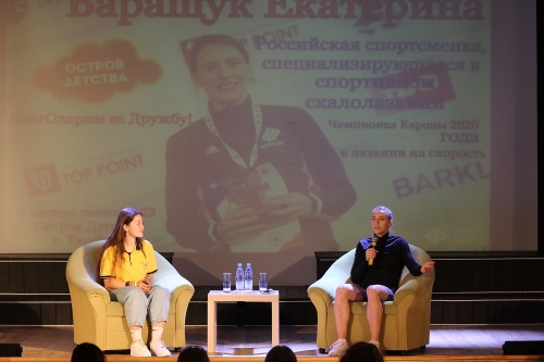 ЗАРЯДКА С ЧЕМПИОНОМ НА «ОСТРОВЕ ДЕТСТВА»
