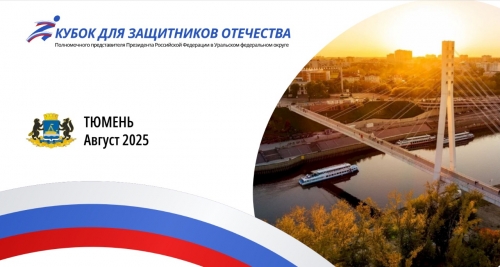 До старта Кубка тридцать дней 