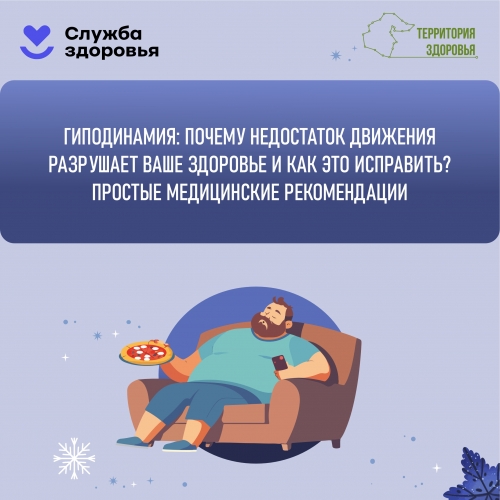 Неделя продвижения активного образа жизни